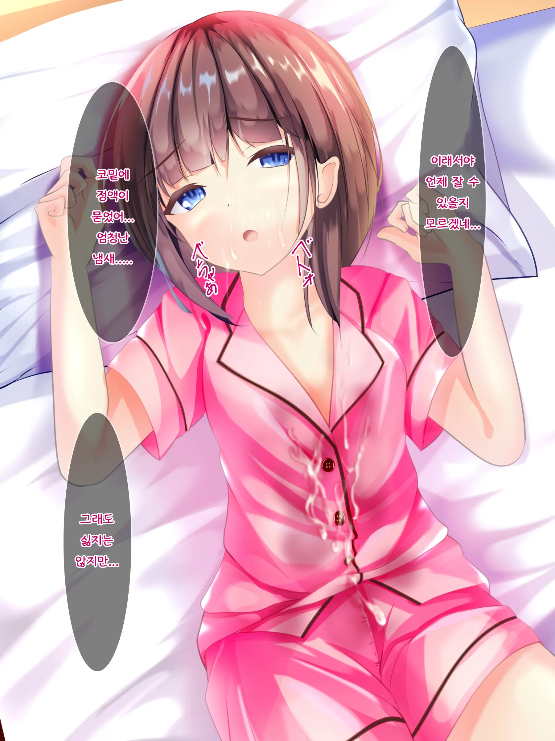 Onnanoko Ga Chakui No Mama Seieki To Ochikko O Kakerareru CG-Shuu | 여자아이가 옷을 입은 채 정액과 오줌이 뿌려지는 CG 모음집